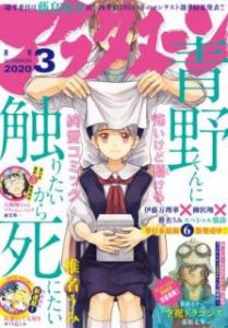 アフタヌーン 年03月号 Zip Manga Zip