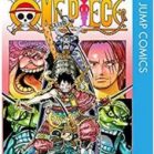 ワンピース 第01 94巻 One Piece Vol 01 94 Manga Zip