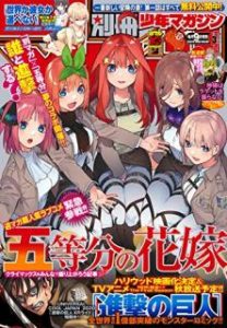 別冊少年マガジン 年03月号 Bessatsu Shonen Magazine 03 Manga Zip