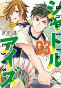 シャトルアイズ 第01 03巻 Shatoru Aizu Vol 01 03 Manga Zip