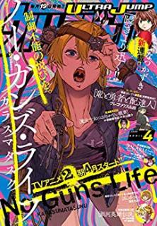 月刊ウルトラジャンプ 年04月号 Ultra Jump 04 Manga Zip