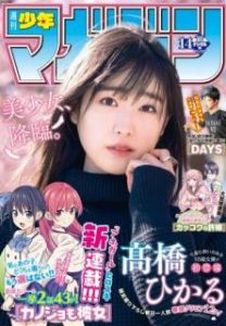 週刊少年マガジン 年14号 Weekly Shonen Magazine 14 Manga Zip