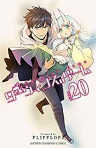 ダーウィンズゲーム Rar Manga Zip