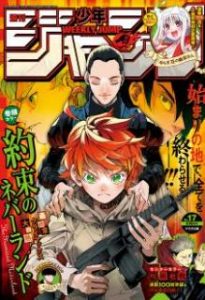 週刊少年ジャンプ 年17号 Weekly Shonen Jump 17 Manga Zip