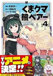 くま クマ 熊 ベアー Zip Manga Zip