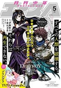 少年エース 年05月号 Shonen Ace 05 Manga Zip