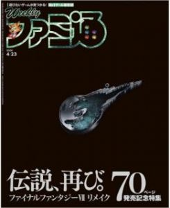 週刊ファミ通 年04月23日 Weekly Famitsu 04 23 Manga Zip