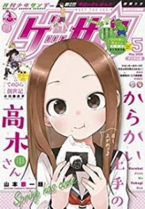 ゲッサン 年05月号 Gessan 05 Manga Zip