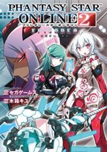 Phantasy Star Online 2 Episode 0 Manga Zip