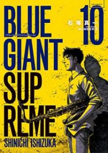 Blue Giant Supreme 第01 10巻 Manga Zip