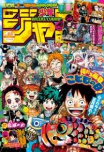 週刊少年ジャンプ 年23号 Weekly Shonen Jump 23 Manga Zip