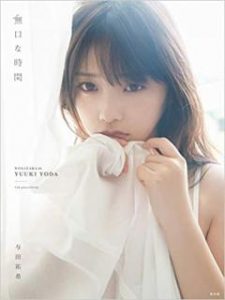 03 10 与田祐希2nd写真集 無口な時間 Manga Zip 03 10 与田祐希2nd写真集 無口な時間 Manga Zip