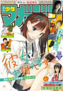 週刊少年マガジン 年26号 Weekly Shonen Magazine 26 Manga Zip