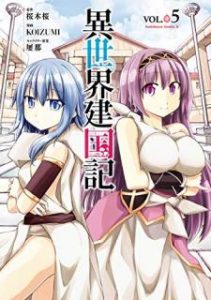 異世界建国記 第01 05巻 Isekai Kenkokuki Vol 01 05 Manga Zip