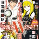 月刊少年シリウス 年11月号 Shonen Sirius 11 Manga Zip