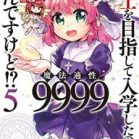 Novel 悪役令嬢らしく 攻略対象を服従させます 推しがダメになっていて解釈違いなんですけど Akuyaku Reijorashiku Koryaku Taisho O Fukuju Sasemasu Oshi Ga Dame Ni Natte Ite Kaishakuchigai Nandesu Kedo Manga Zip