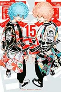 東京卍リベンジャーズ 第01 15巻 Tokyo Revengers Vol 01 15 Manga Zip