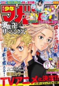 週刊少年マガジン 年30号 Zip Manga Zip