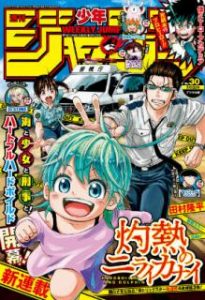 週刊少年ジャンプ 年30号 Weekly Shonen Jump 30 Manga Zip