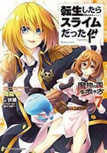 転生したらスライムだった件 魔物の国の歩き方 第01 07巻 Tensei Shitara Suraimu Datta Ken Mamono No Kuni No Arukikata Vol 01 07 Manga Zip