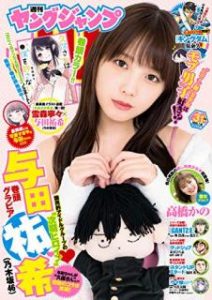 週刊ヤングジャンプ 年31号 増刊 Zip Manga Zip