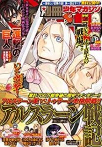 別冊少年マガジン 年08月号 Bessatsu Shonen Magazine 08 Manga Zip