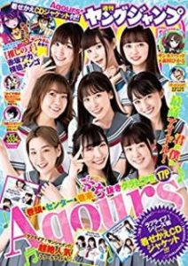 週刊ヤングジャンプ 年33 34号 増刊 Weekly Young Jump 33 34 Manga Zip