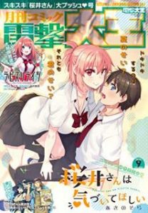 電撃大王 年09月号 Rar Manga Zip