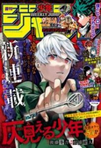 週刊少年ジャンプ 年39号 Weekly Shonen Jump 39 Manga Zip