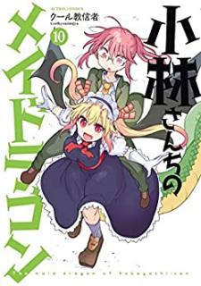 小林さんちのメイドラゴン Rar Manga Zip