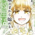 Novel 15歳でも俺の嫁 交際0日結婚から始める書店戦争 15sai Demo Ore No Yome Kosai Zeronichi Kekkon Kara Hajimeru Shoten Senso Manga Zip