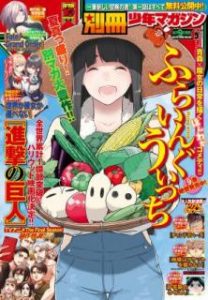 別冊少年マガジン 年09月号 Rar Manga Zip