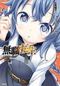 無職転生 ロキシーだって本気です 第01 06巻 Mushoku Tensei Rokishi Datte Honki Desu Vol 01 06 Manga Zip