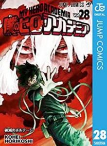 僕のヒーローアカデミア 第01 28巻 Boku No Hero Academia Vol 01 28 Manga Zip