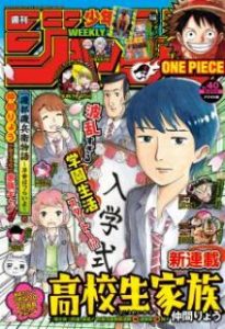 週刊少年ジャンプ 2020年41号 Weekly Shonen Jump 2020 41 Manga Zip