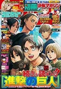 別冊少年マガジン 年10月号 Bessatsu Shonen Magazine 10 Manga Zip