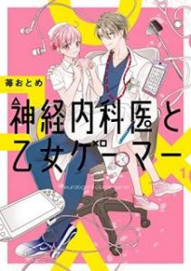 September 12 Manga Zip