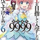 Novel 悪役令嬢らしく 攻略対象を服従させます 推しがダメになっていて解釈違いなんですけど Akuyaku Reijorashiku Koryaku Taisho O Fukuju Sasemasu Oshi Ga Dame Ni Natte Ite Kaishakuchigai Nandesu Kedo Manga Zip