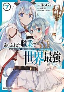 ありふれた職業で世界最強 第01 07巻 Arifureta Shokugyou De Sekai Saikyou Vol 01 07 Manga Zip