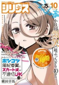 月刊少年シリウス 年11月号 Shonen Sirius 11 Manga Zip