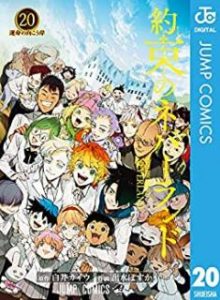 約束のネバーランド 第01 巻 The Promised Neverland V01 Manga Zip