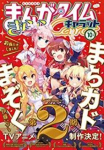 まんがタイムきららキャラット 年10月号 Manga Time Kirara Carat 10 Manga Zip