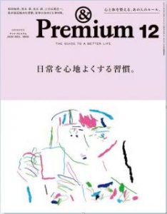 Premium アンド プレミアム 年12月号 Manga Zip