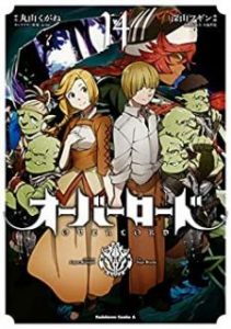 オーバーロード 第01 14巻 Overlord Vol 01 14 Manga Zip