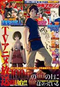別冊少年マガジン 年11月号 Bessatsu Shonen Magazine 11 Manga Zip