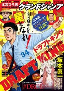グランドジャンプ 21年01号 Grand Jump 21 01 Manga Zip