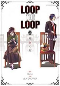 Loop The Loop Zip Manga Zip