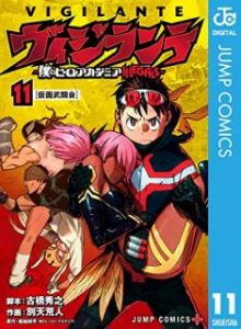 ヴィジランテ 僕のヒーローアカデミアillegals 第01 09 11巻 Vigilante Boku No Hero Academia Illegals Vol 01 09 11 Manga Zip