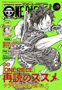 One Piece Magazine Vol 1 10 Manga Zip