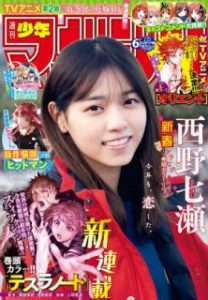 週刊少年マガジン 21年06号 Weekly Shonen Magazine 21 06 Manga Zip